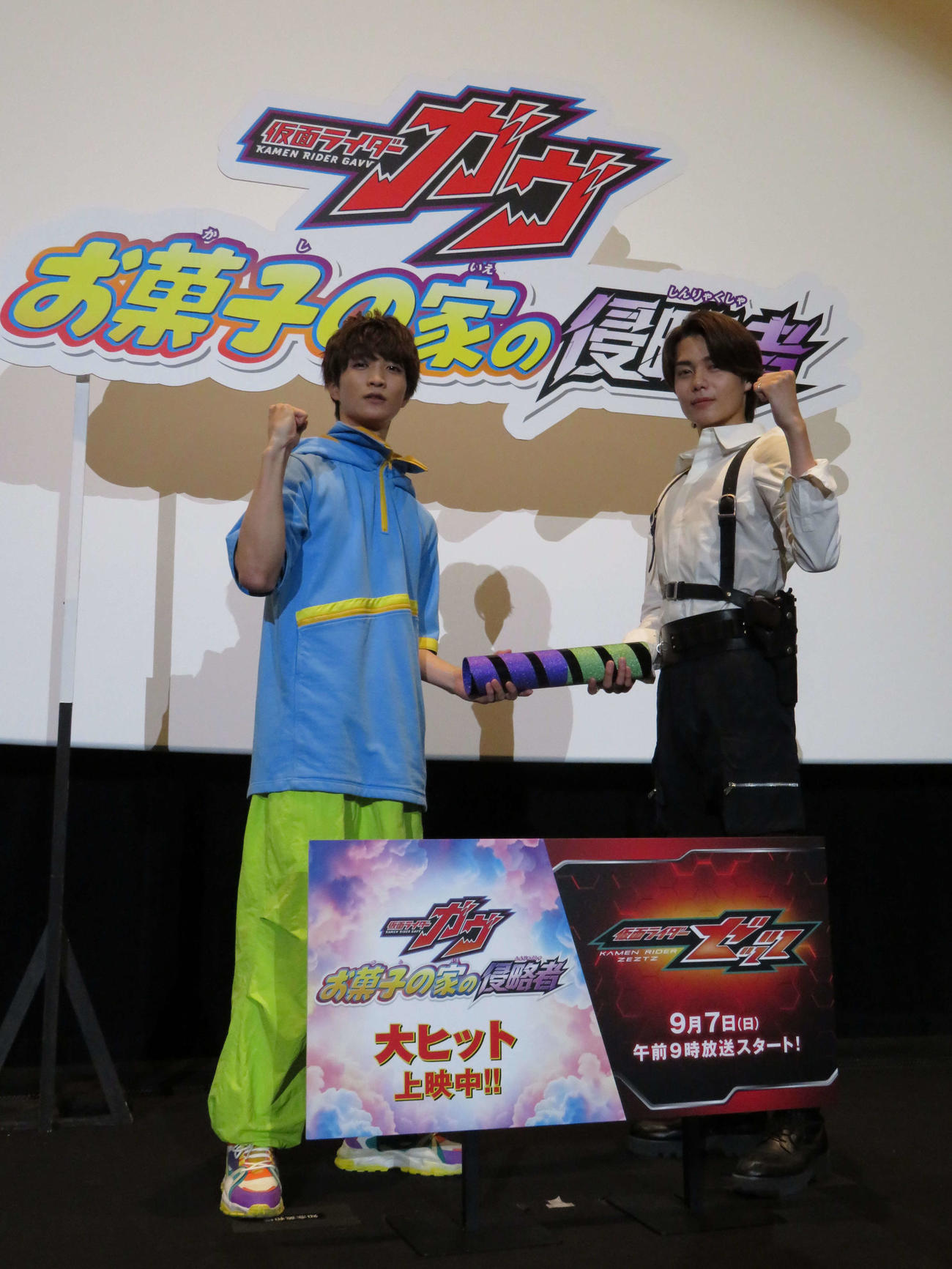 仮面ライダーガヴ＆仮面ライダーゼッツ　バトンタッチイベントでバトンを渡した知念英和（左）と受け取った今井竜太郎（撮影・村上幸将）