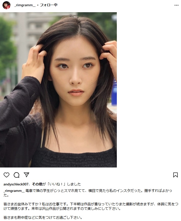 片岡凜のインスタグラムから