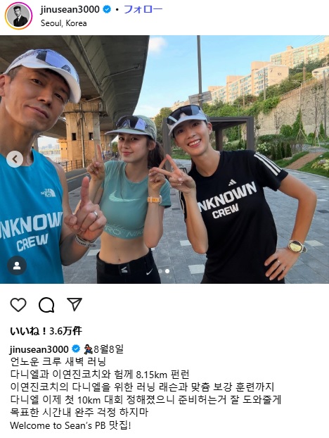 ションのインスタグラムから