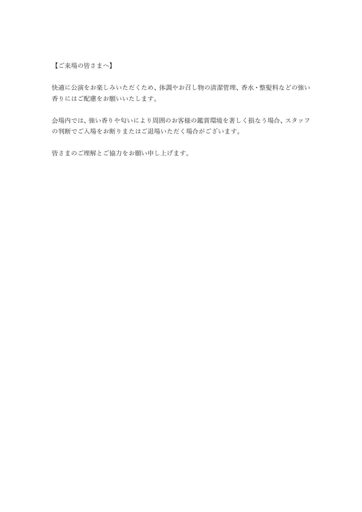 「マセキライブ」の公式Ｘから