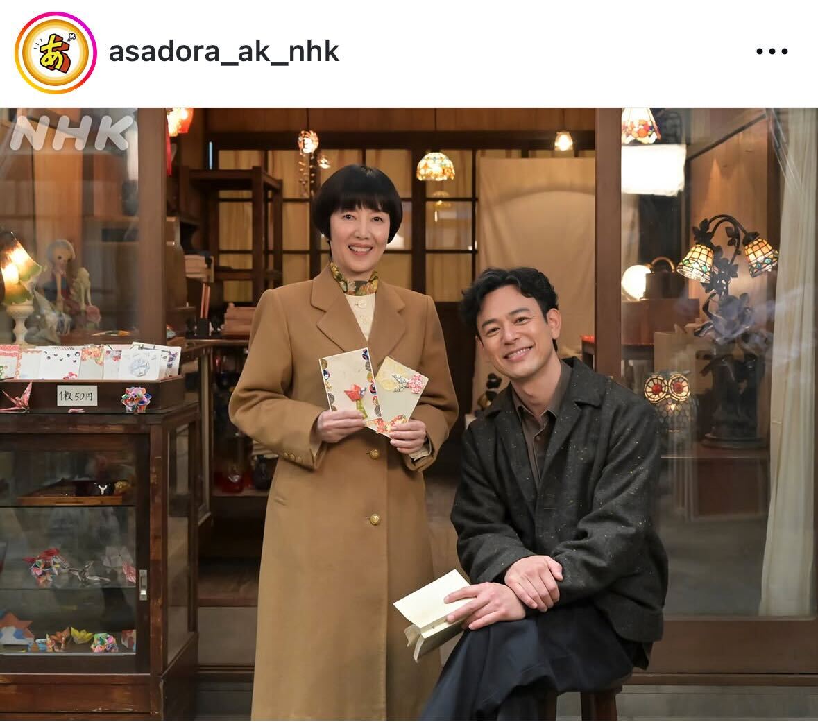 鉄子と八木のオフショット（「あんぱん」公式インスタグラムから）