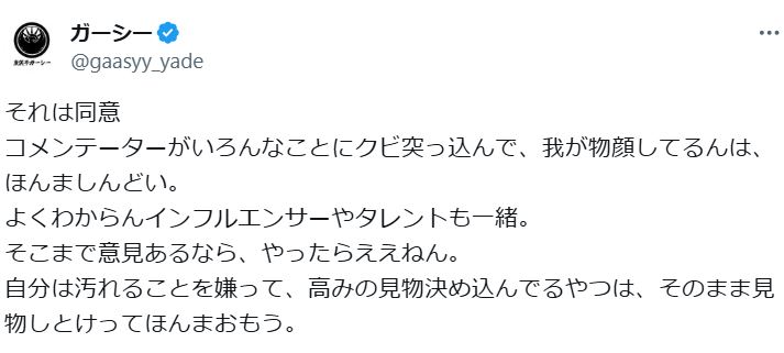 東谷義和氏のXから