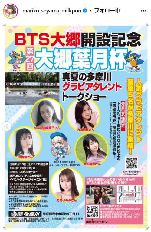 脊山麻理子のインスタグラムから