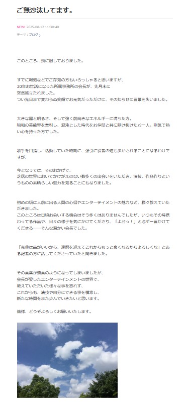 高橋克典のブログから