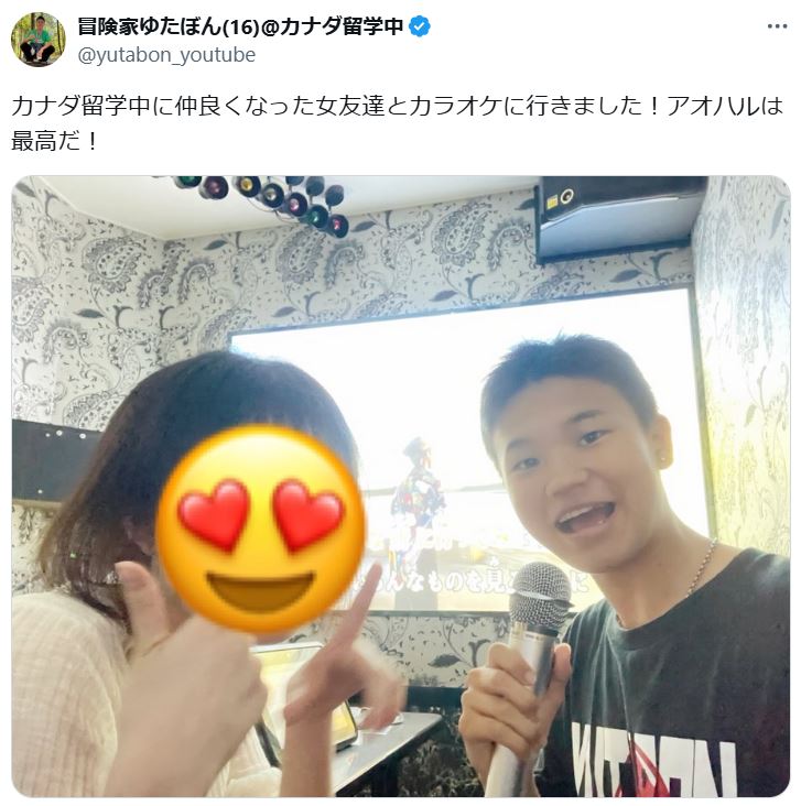 ゆたぼんのXから