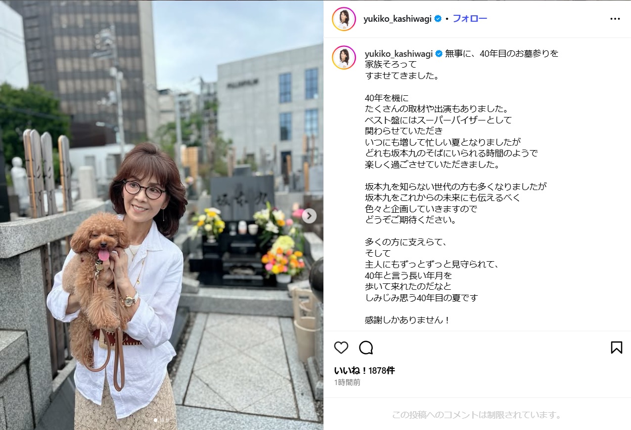 柏木由紀子のインスタグラムから