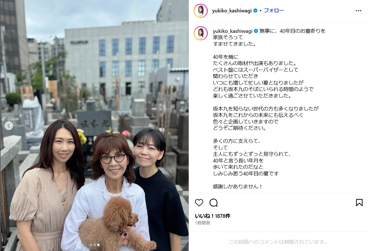 柏木由紀子のインスタグラムから