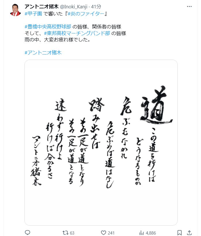 「IGF猪木元気工場」のＸから