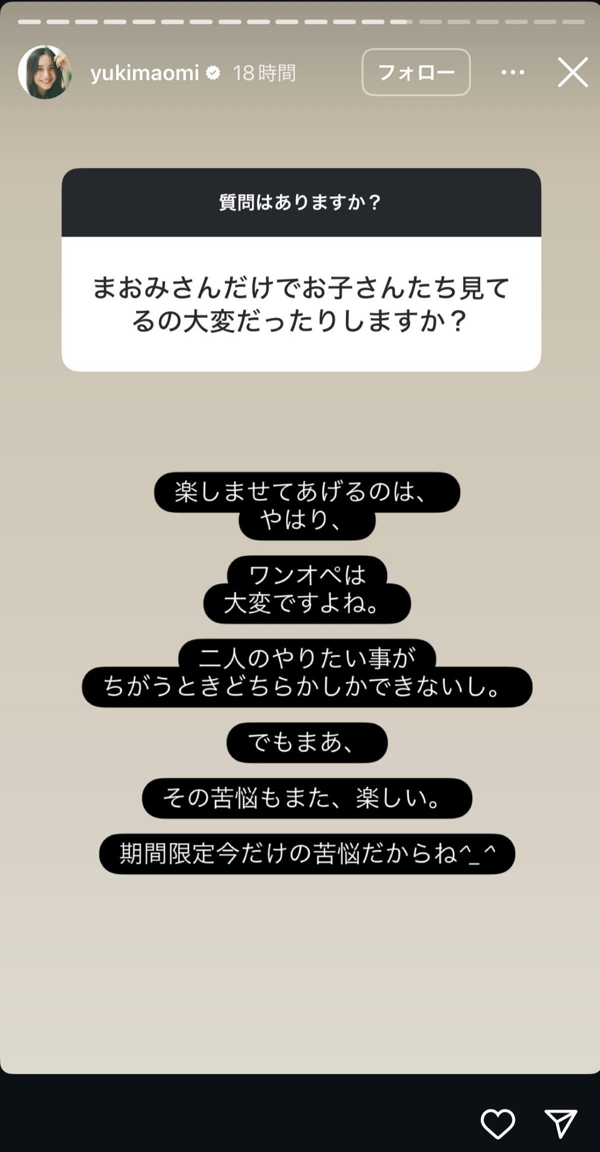 優木まおみのインスタグラムから