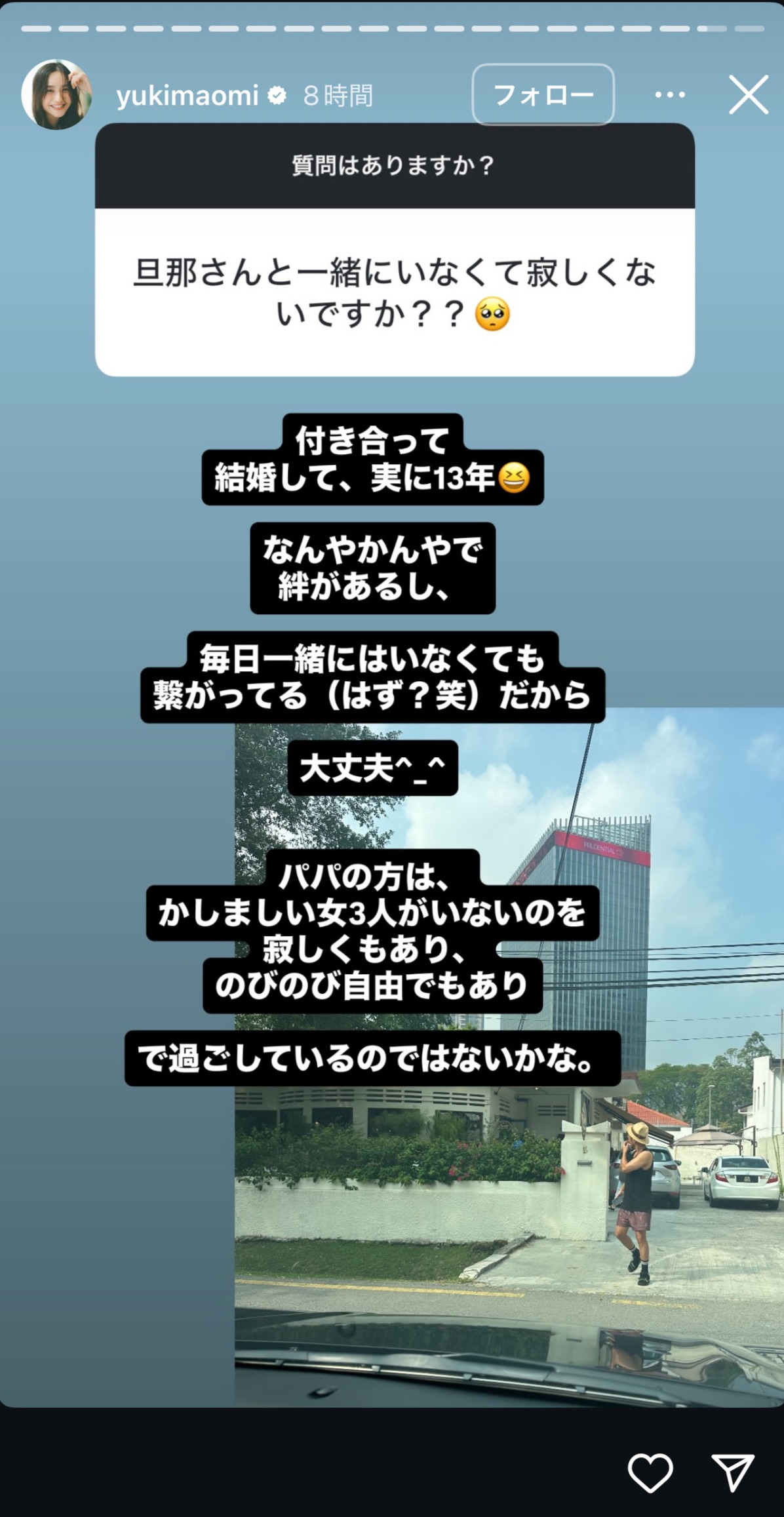 優木まおみのインスタグラムから