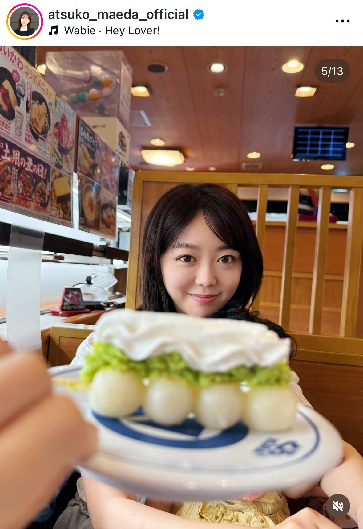 前田敦子のインスタグラムから