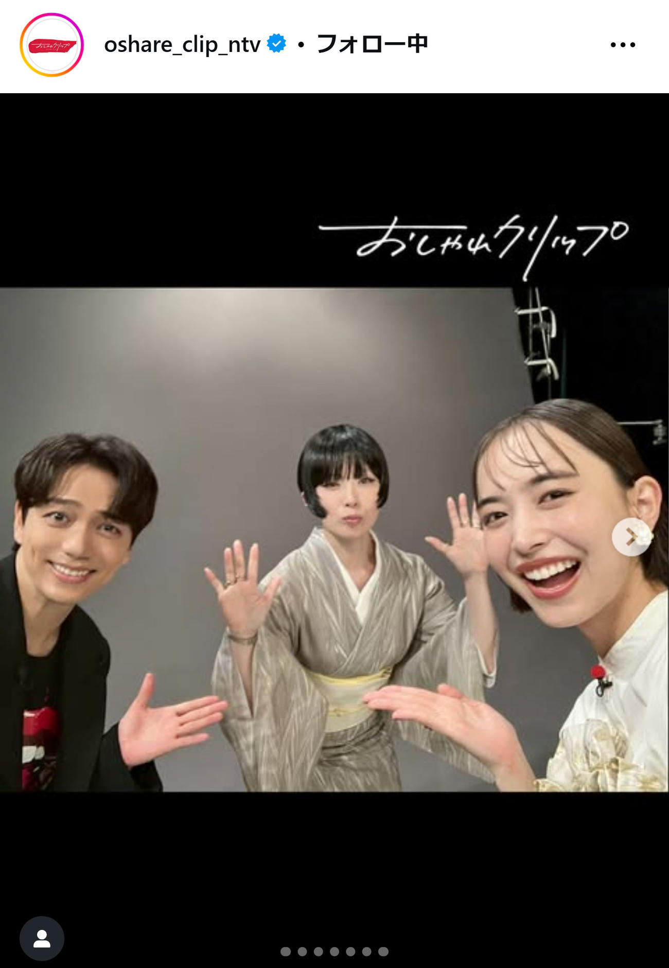 「おしゃれクリップ」の番組公式インスタグラムから