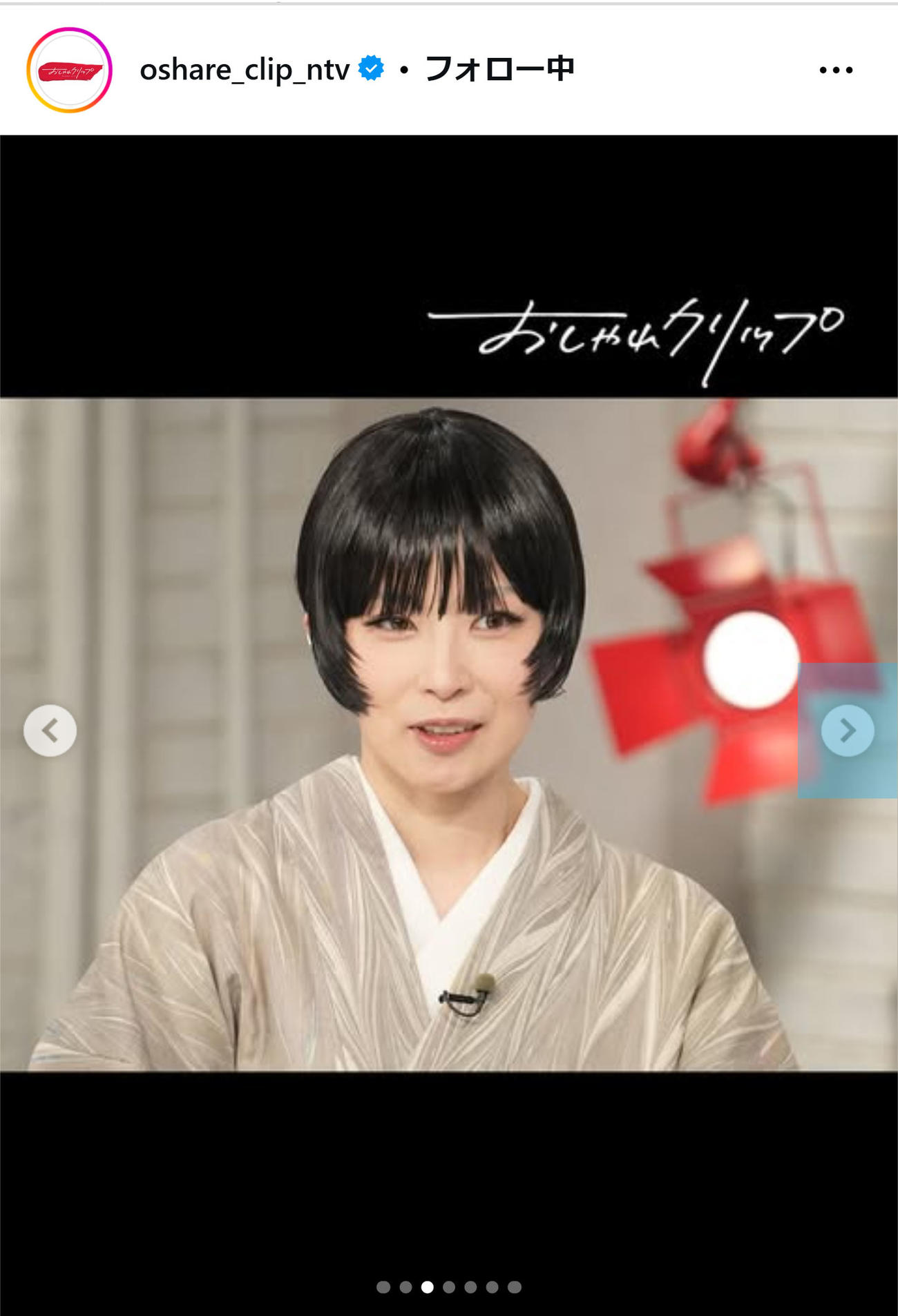 「おしゃれクリップ」の番組公式インスタグラムから