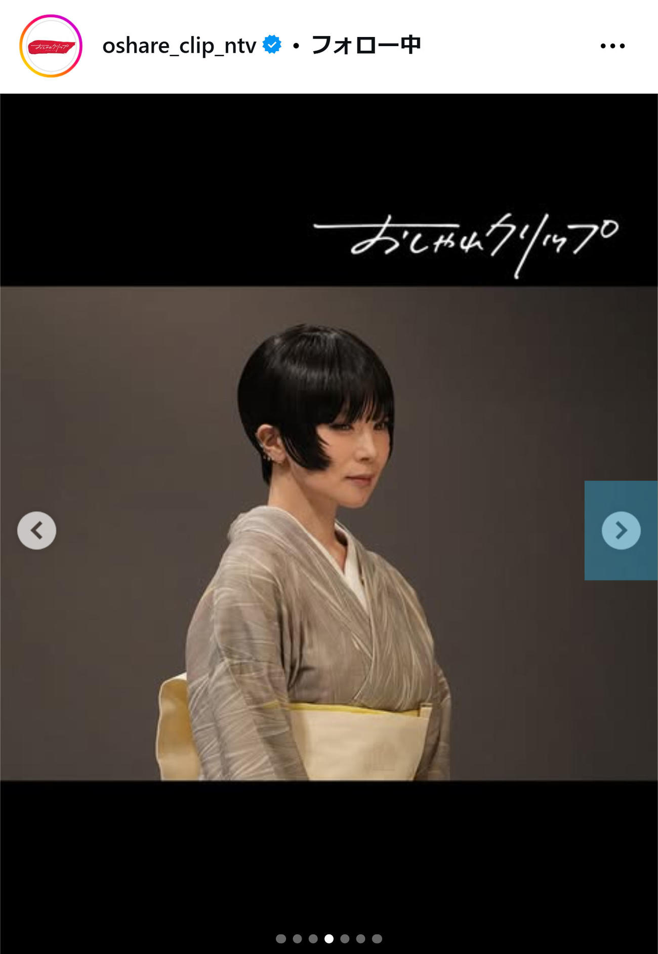 「おしゃれクリップ」の番組公式インスタグラムから