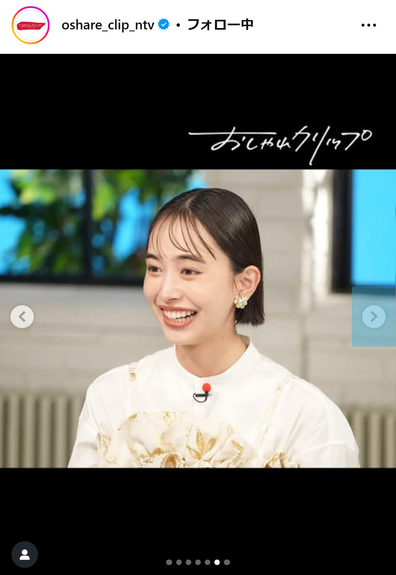 「おしゃれクリップ」の番組公式インスタグラムから