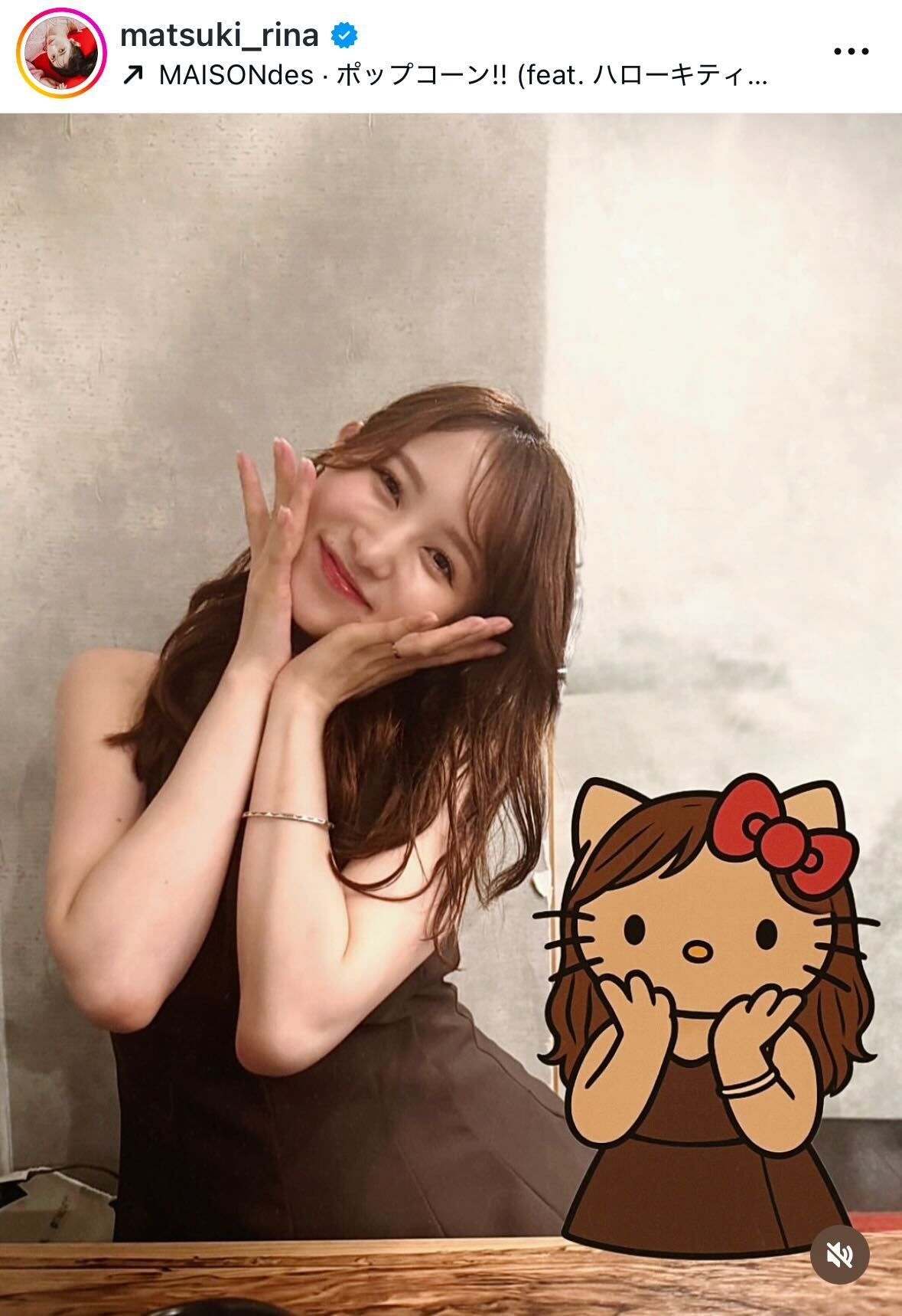 まつきりなのインスタグラムから