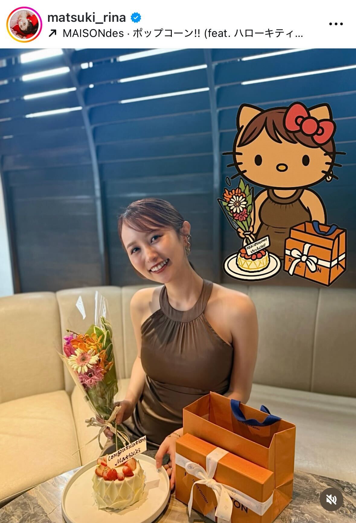 まつきりなのインスタグラムから