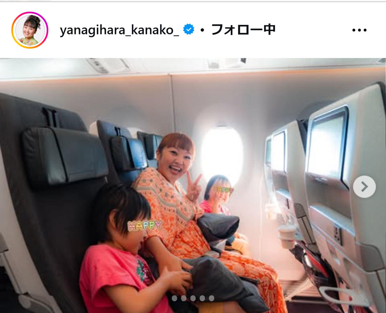 柳原可奈子のインスタグラムから