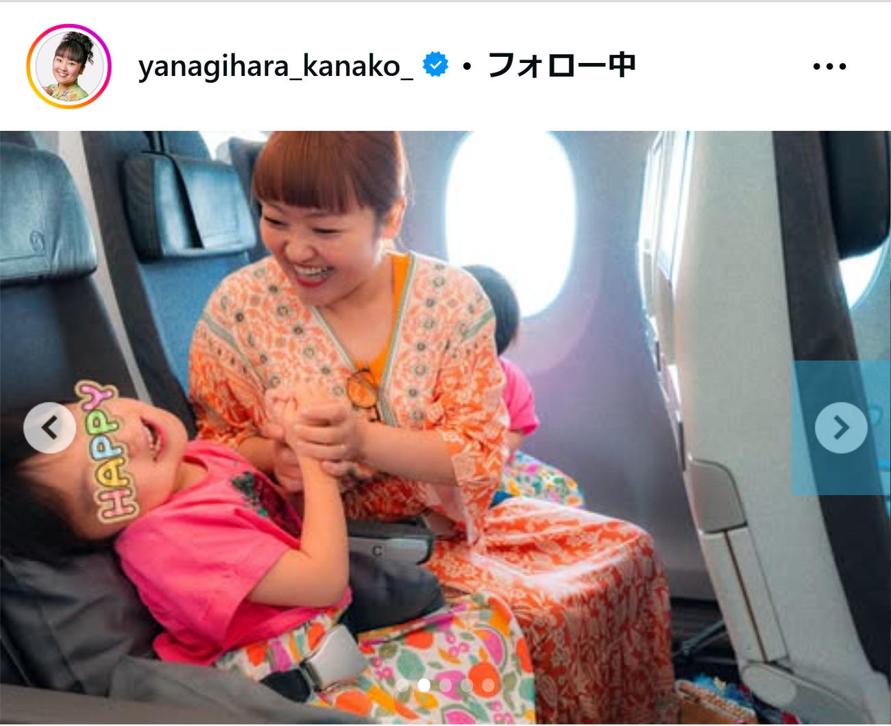 柳原可奈子のインスタグラムから