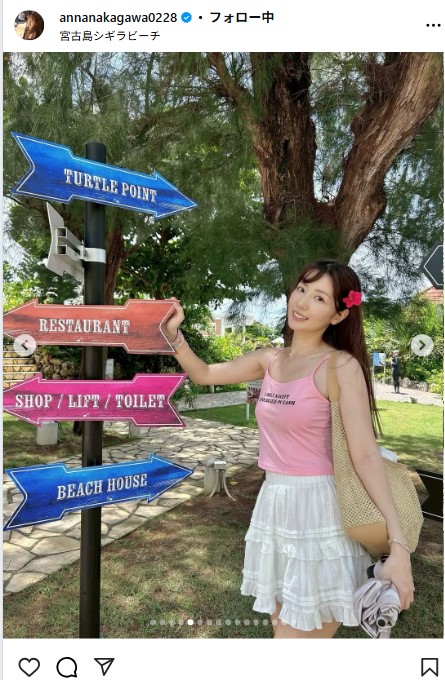 中川杏奈のインスタグラムから