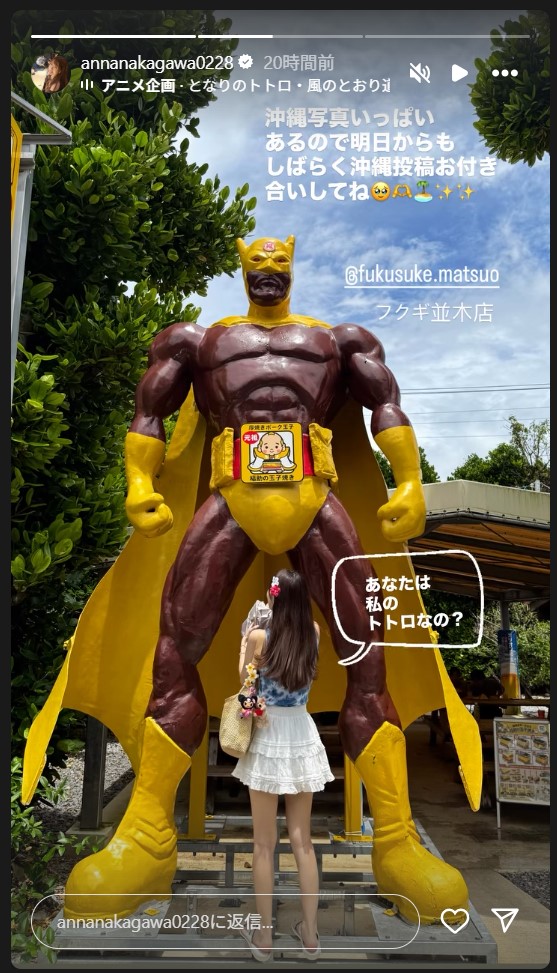 中川杏奈のストーリーズから