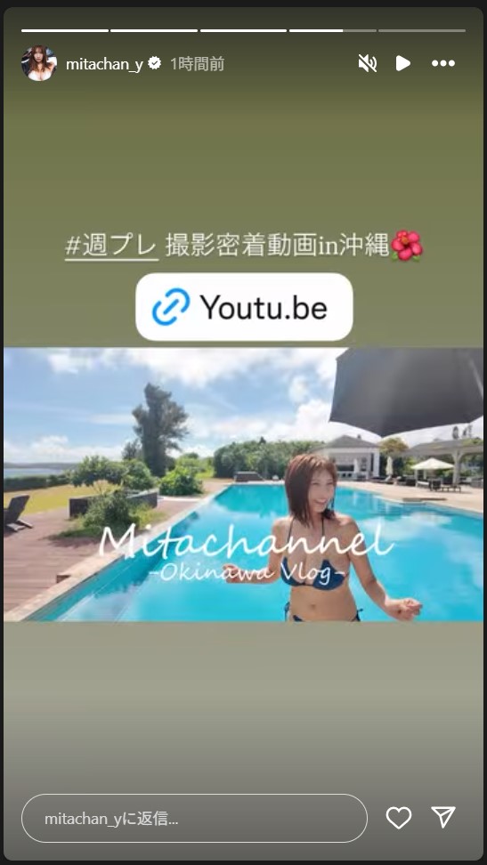 三田悠貴のストーリーズから