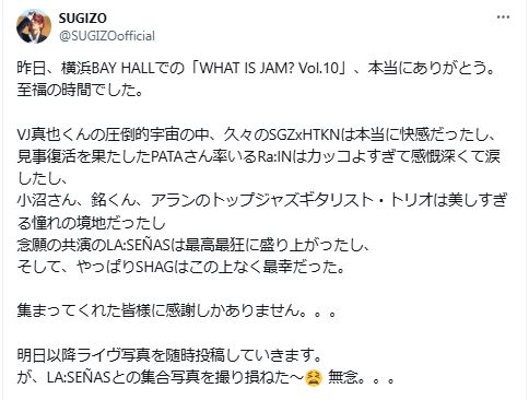PATAのライブ復帰をSUGIZOが祝福（SUGIZOのXから）