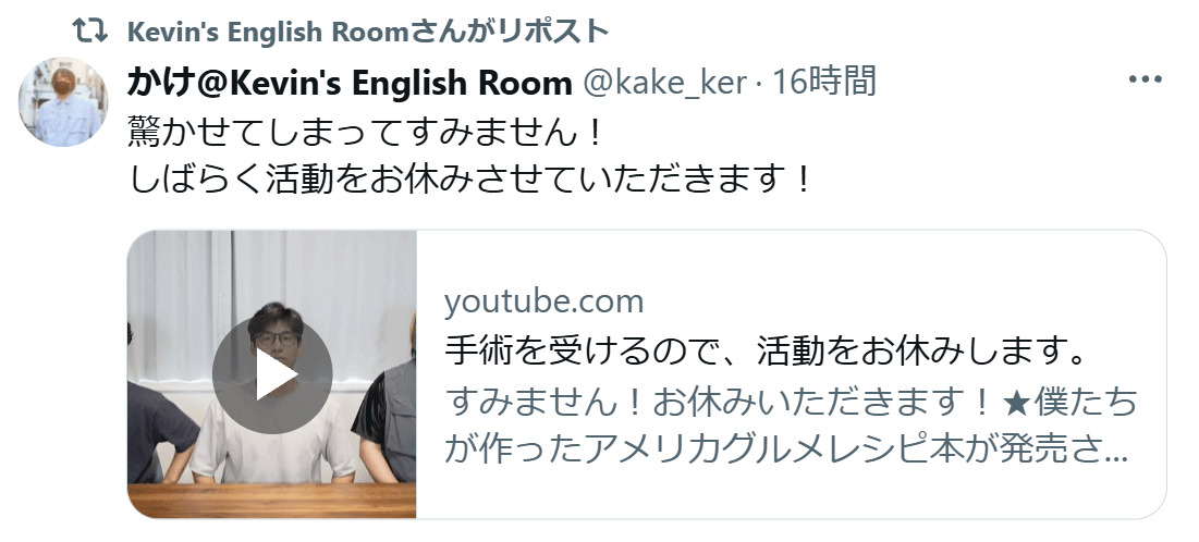 Kevin's English RoomのXから