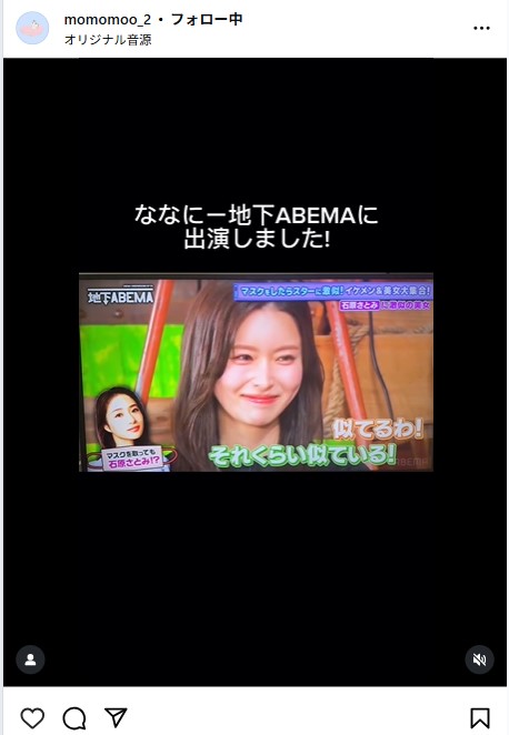 新山桃子のインスタグラムから