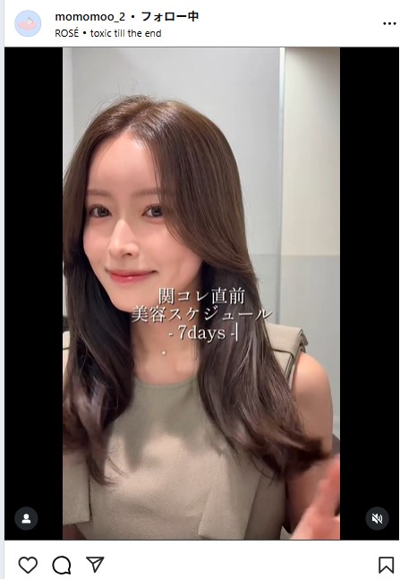 新山桃子のインスタグラムから