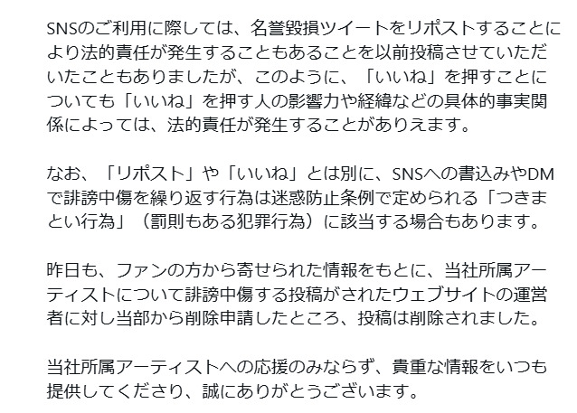 アミューズの法務部の公式Xから