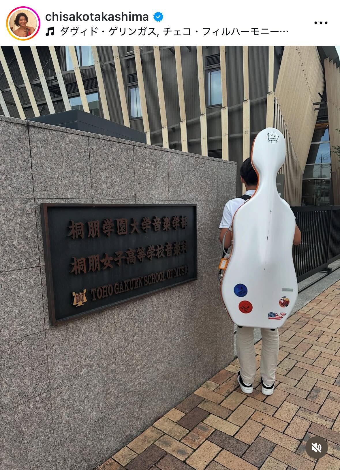 高嶋ちさ子のインスタグラムから