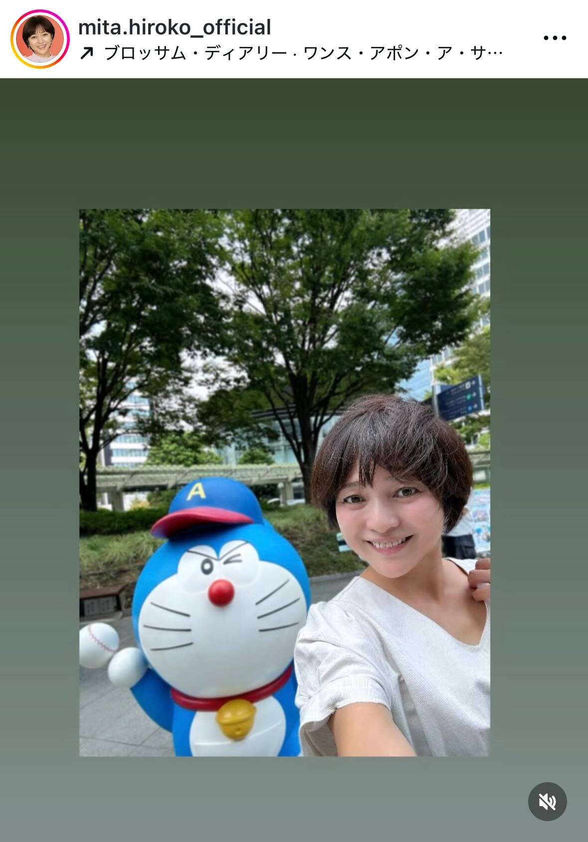 ドラえもんとツーショット（三田寛子のインスタグラムから）