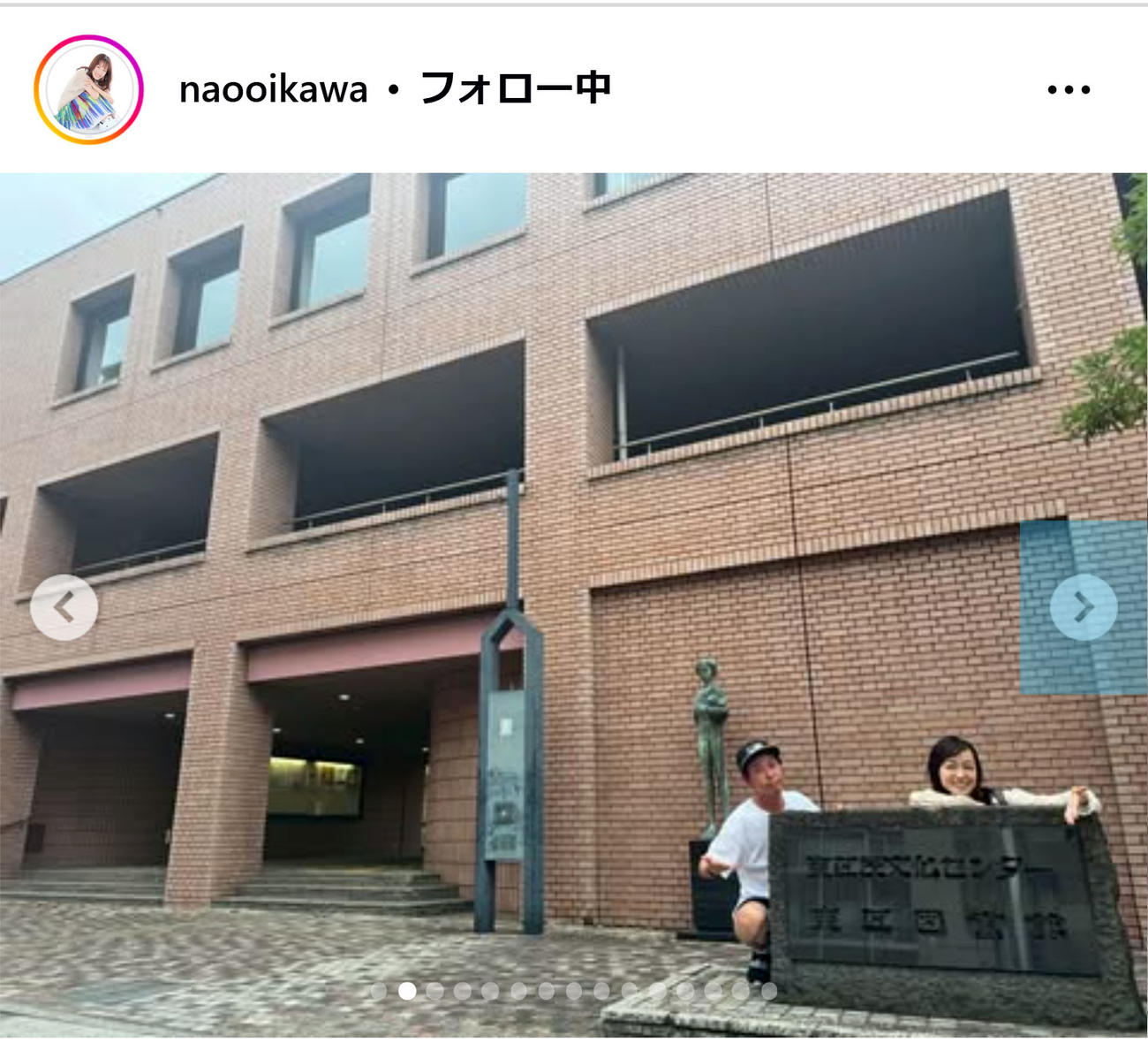 及川奈央のインスタグラムから