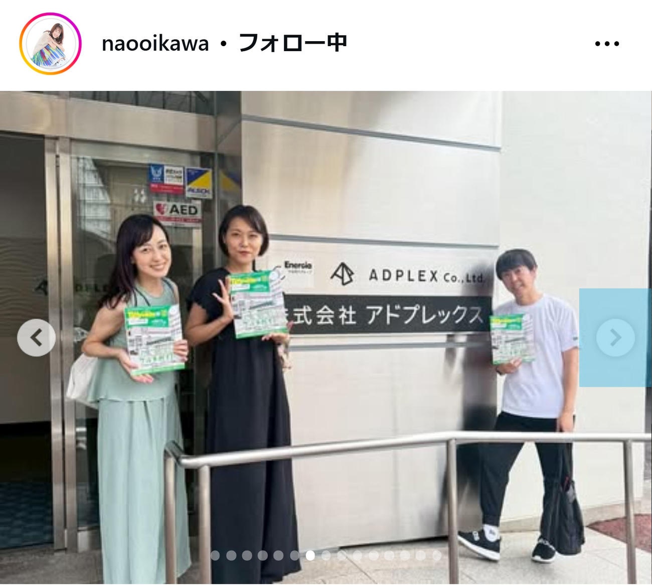 及川奈央のインスタグラムから