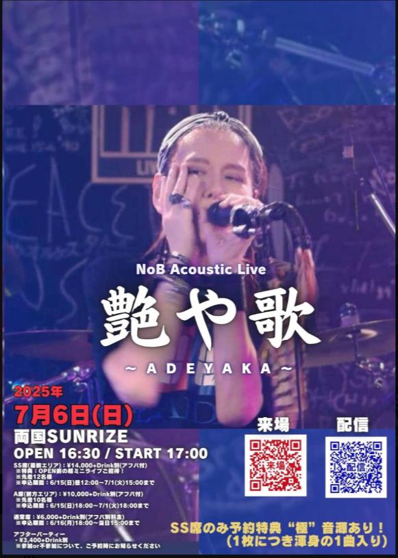 山田信夫さんのX（旧ツイッター）から