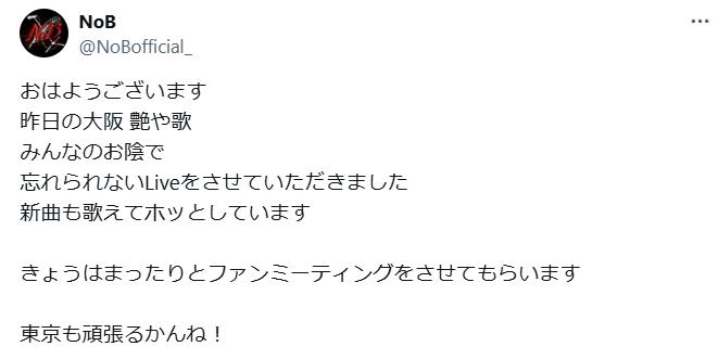 山田信夫さんのX（旧ツイッター）から