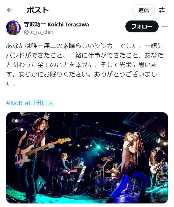 寺沢功一のXから