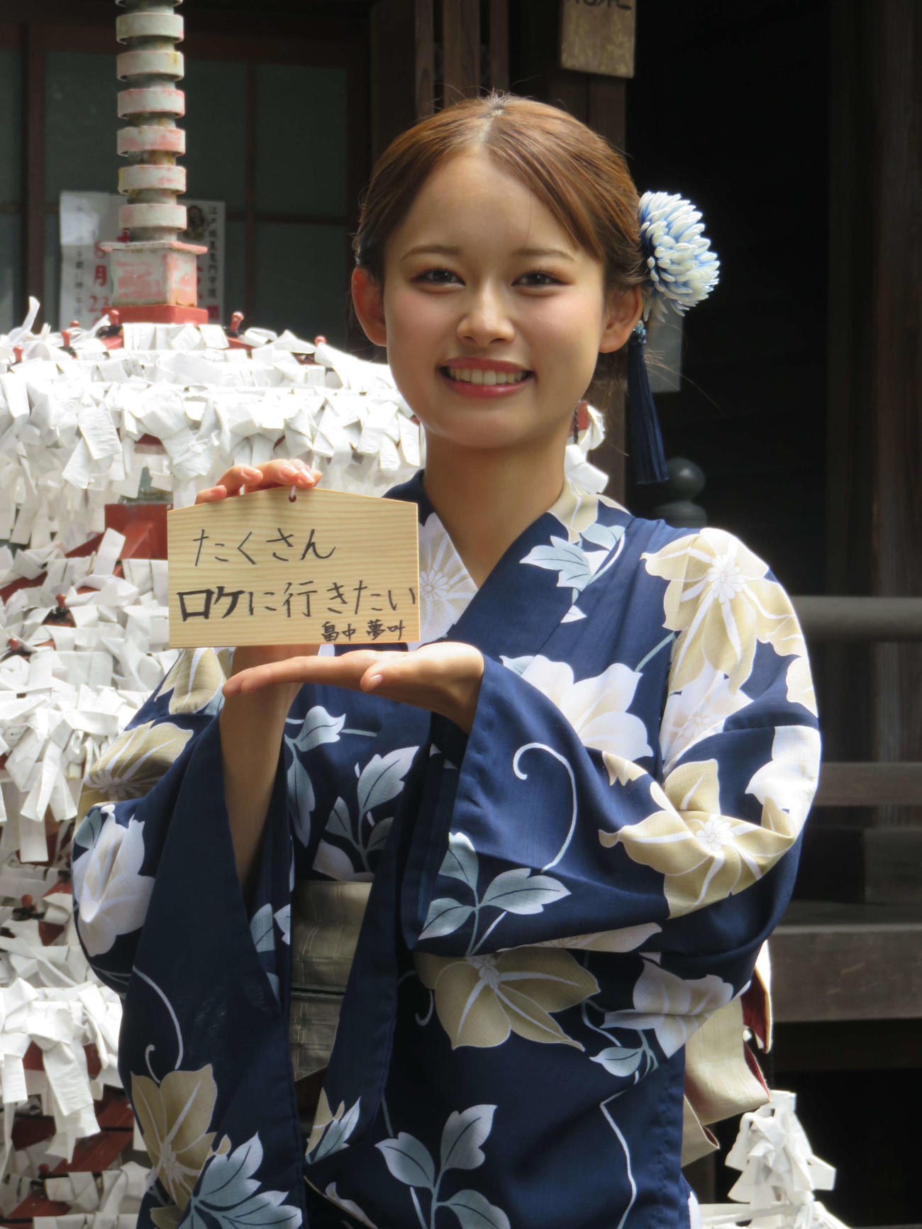 20歳を迎え、絵馬に「たくさんロケに行きたい」と抱負を記した畠中夢叶