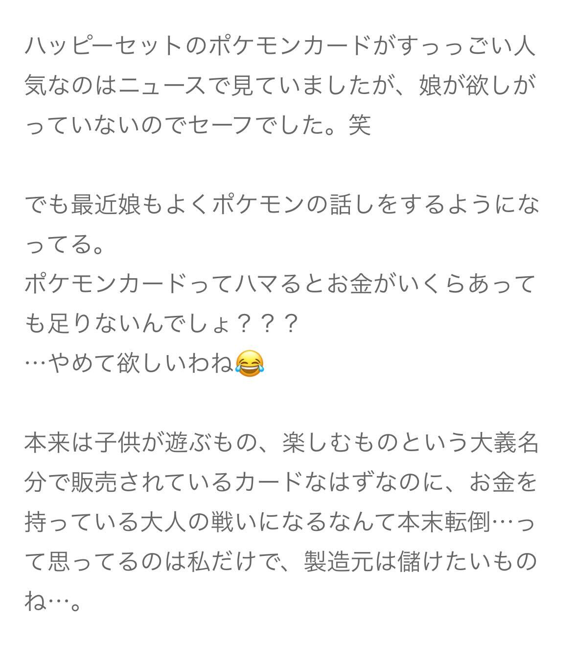 「本来は子供が遊ぶもの」と語る上原さくら（ブログから）