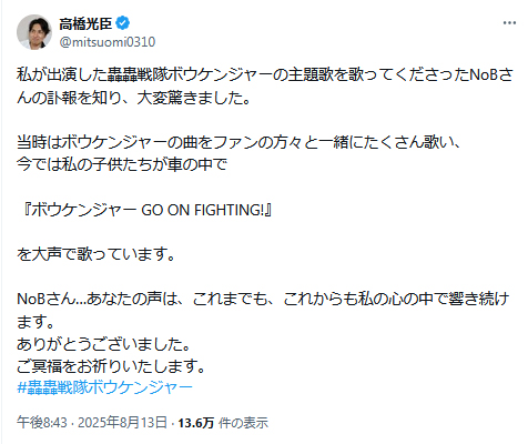 高橋光臣のＸから
