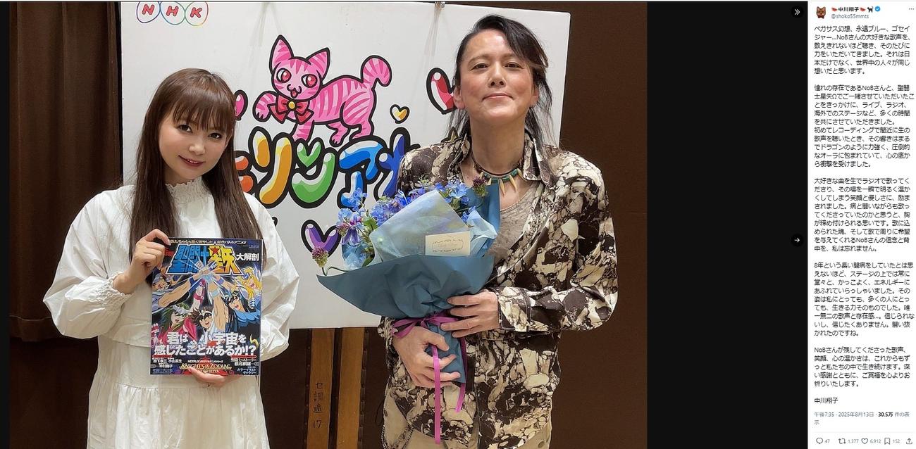 中川翔子のインスタグラムから