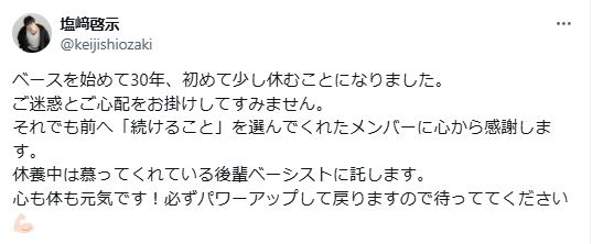 塩﨑啓示のXから