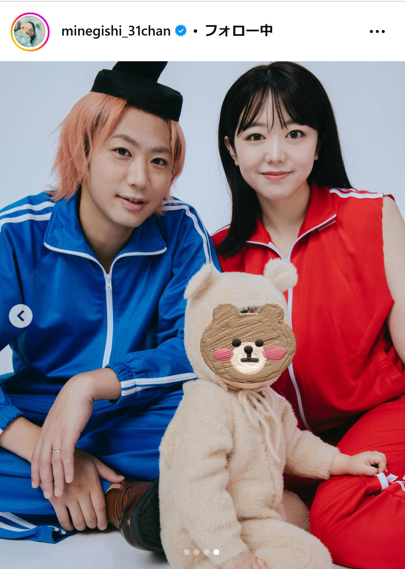 峯岸みなみのインスタグラムから