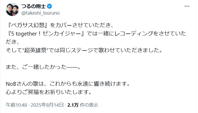 つるの剛士のXから
