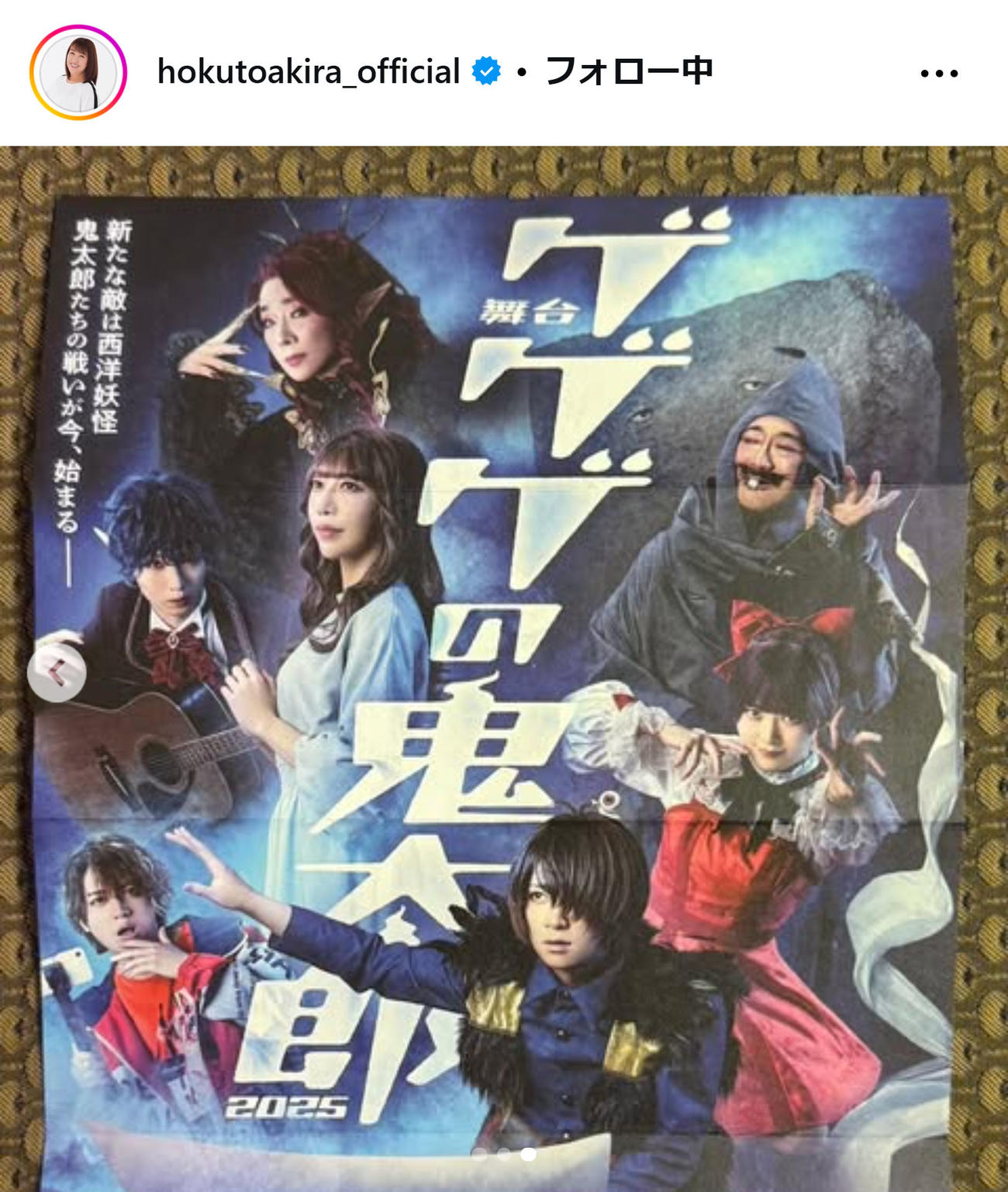 北斗晶のインスタグラムから