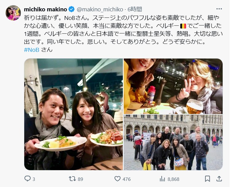 牧野美千子のＸから