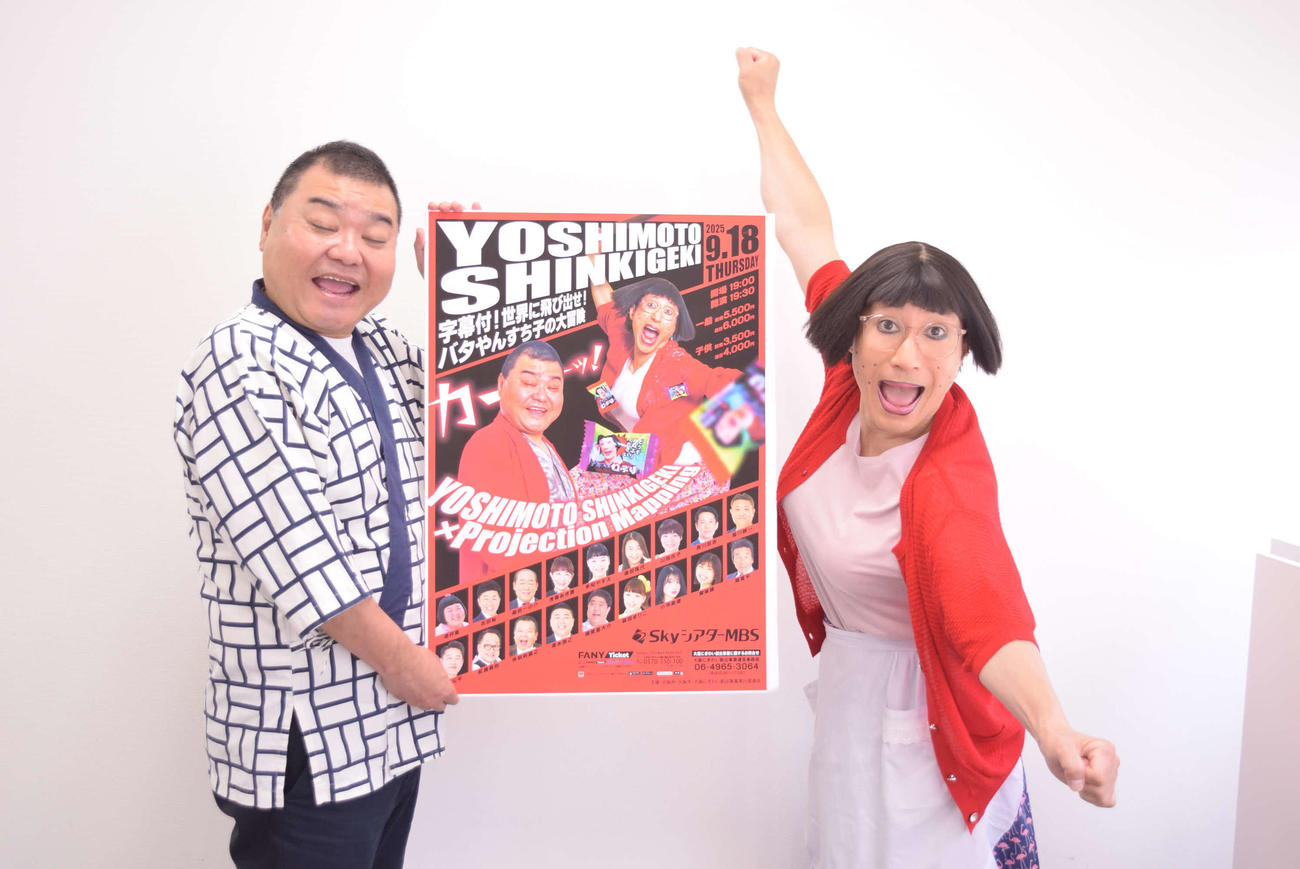 字幕付きの吉本新喜劇をアピールする川畑泰史（左）とすっちー（撮影・阪口孝志）