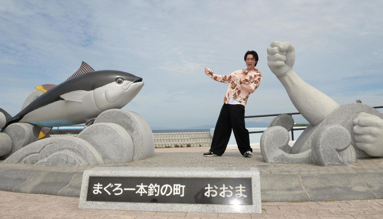 大間町の海岸でポーズを決める真田ナオキ