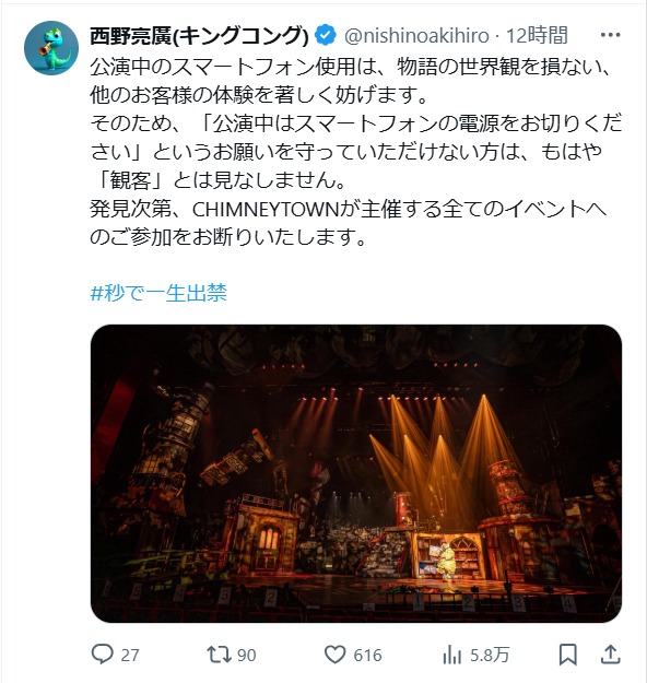 西野亮廣のXから